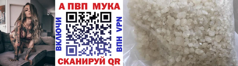 Купить закладки  Старая Купавна  А ПВП кристаллы 