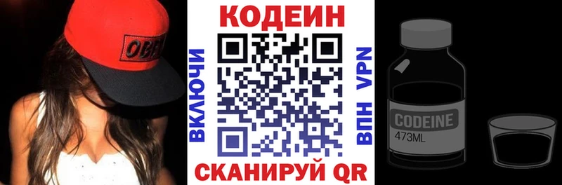 Кодеиновый сироп Lean Purple Drank  Купить где  Старая Купавна 