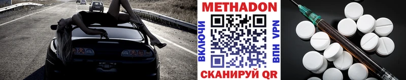 МЕТАДОН methadone  Купить закладки  Старая Купавна 