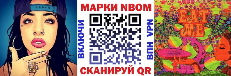 Наркотические марки 1500мкг  Купить где  Старая Купавна 